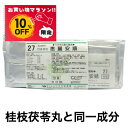 【お買い物マラソン特別価格 10%OFF】恵麗安順 エキス細粒 60包 ( 桂枝茯苓丸 ) ウチダ和漢薬 27 けいれいあんじゅん M:498735910117...