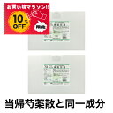 【お買い物マラソン特別価格 10%OFF】婦徳安潤 エキス細粒 300...(4)