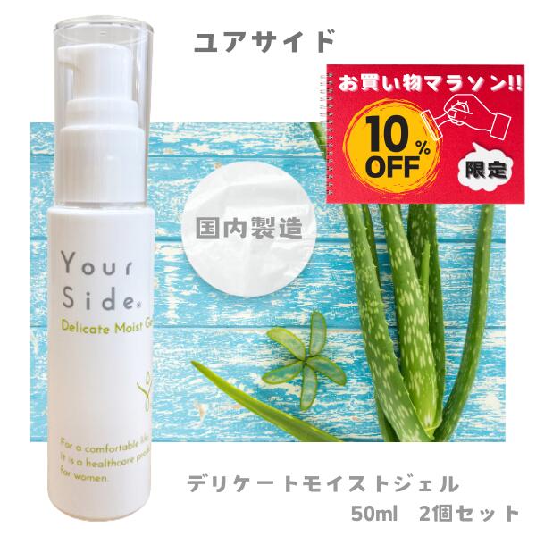 ڤ㤤ʪޥ饽̲ʡ10%OFFYour Side ǥꥱ ⥤ȥ 50ml [2ĥå] 楢  ...