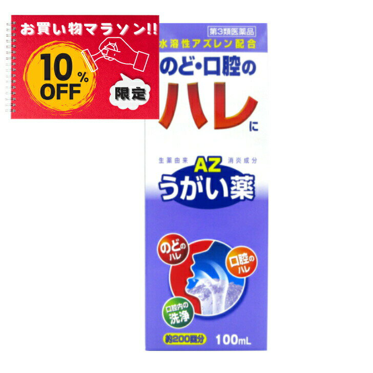 ڤ㤤ʪޥ饽̲ʡ10OFFۥ󤦤AZ100ml200ʬC:4987469003147 3ʡ۰...