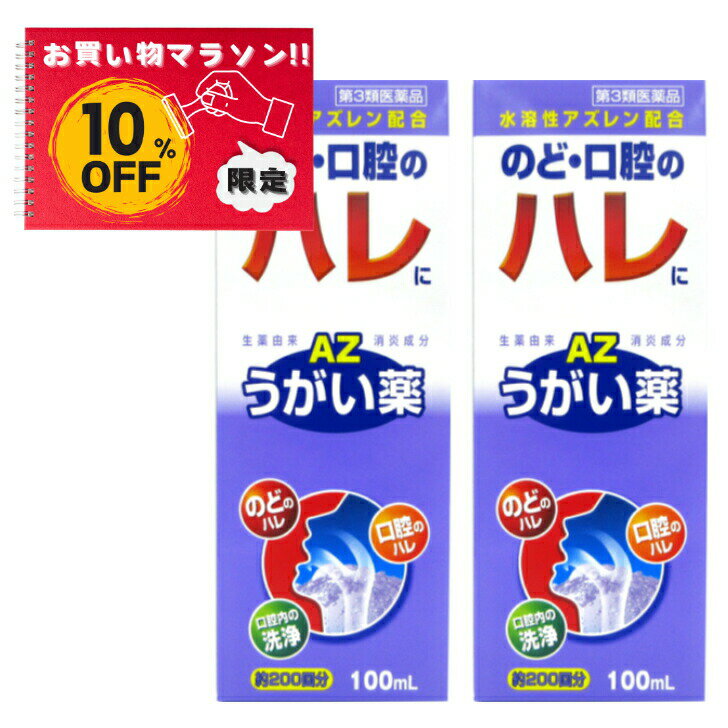 ڤ㤤ʪޥ饽̲ʡ10OFFۥ󤦤AZ100ml200ʬ[2ĥå] C:4987469003147 ...