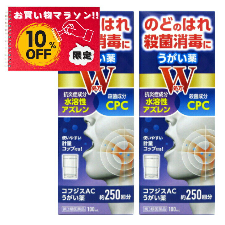 ڤ㤤ʪޥ饽̲ʡ10OFFۥեAC 100ml250ʬ[2ĥå] C:4987469003505 ...