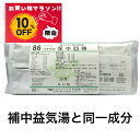 【お買い物マラソン特別価格 10%OFF】保中回帰 エキス細粒 60包 ( 補中益気湯 ) ウチダ和漢薬 86 ほちゅうかいき M:4987359103773【...