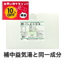 【お買い物マラソン特別価格 10%OFF】保中回帰 エキス細粒 300包 ( 補中益気湯 ) ウチダ和漢薬 86 ほちゅうかいき T:4987359103773...