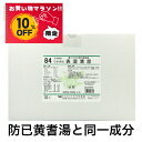 【お買い物マラソン特別価格 10%OFF】表湿清澄 エキス細粒 300包 ( 防已黄耆湯 ) ウチダ和漢薬 84 ひょうしつせいちょう T:4987359103575【第2類医薬品】