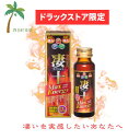 宝仙堂 凄十 マックスエナジー 50ml ドリンク すごじゅう SJ ドリンク エネルギー 勝負 宅急便コンパクト 送料無料