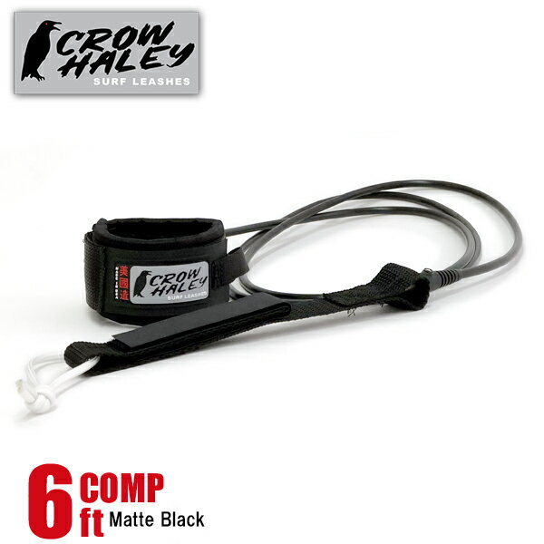 CROW HALEY クロウハーレー リーシュコード 6feet COMP LEASH Matte Black つや消しブラック ショートボード MADE IN USA