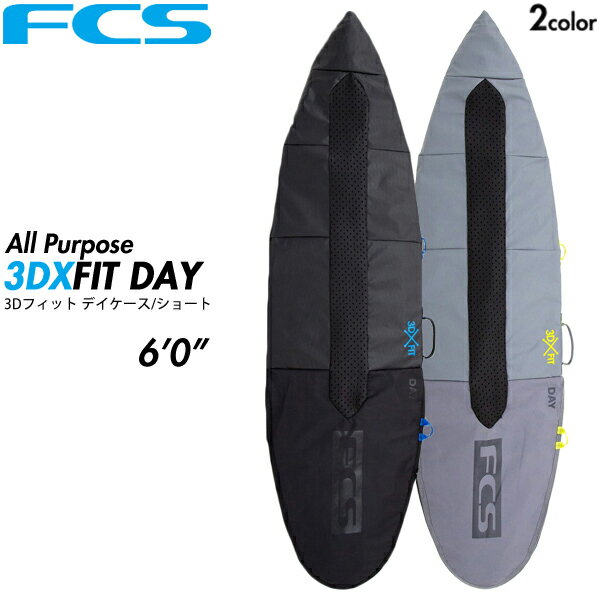 FCS サーフボード ハードケース 3DXFIT DAY 6'0ft All Purpose ショートボード用 1本用