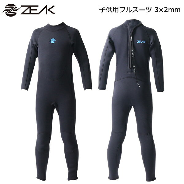 ●ZEAK(ジーク)ウェットスーツの子供用3×2mmフルスーツ。（長袖・長ズボンタイプのウェットスーツです。） ●四季のある日本では一番使用頻度の高いウェットスーツで1着あれば様々なウォータースポーツに挑戦可能！ ●地域により着用シーズンは異なりますが、湘南の海においては3×2mmのフルスーツは5〜6月、10〜11月に着用します。 ●ZEAK(ジーク)ウェットスーツは、主に、サーフィンをメインに考案されたウェットスーツですが、その運動性、耐久性の高さから、様々なウォータースポーツで使用可能です。 ●さらに、川や湖などアウトドアフィールドにおいても、ウェットスーツの保温性を生かし、遊びの幅が広がること間違いなし！ ●商品番号：ZSJ3LLB ●タイプ：子供用フルスーツ ●生地の厚さ：3×2mm（胴体・脚3mm、腕2mm） ●カラー：ブラック ●サイズ展開：6号, 8号, 10号, 12号, 14号, 16号(6サイズ) ●サイズチャート ・サイズ/年齢/身長/体重/胸囲/腹囲/尻囲 ・6号/5-7/115/18-26/62/57/64 ・8号/7-9/125/24-32/66/61/68 ・10号/9-11/135/28-36/71/63/73 ・12号/11-13/145/30-40/75/65/78 ・14号/13-15/153/40-50/79/67/82 ・16号/15-16/161/50-60/84/70/86 ※こちらの商品は返品交換出来ません。 メーカー希望小売価格はメーカーカタログに基づいて掲載しています■機能と特徴 「ジャパンフィット」 日本人の体型を考慮した型紙をつくり、ウェットスーツ生地を裁断、縫製しております。これにより、日本人特有の胴長、手足短、体型にもフィットし、今まで「ウェットスーツはカスタムオーダーした方が良い」という固定概念をなくしました。 「3D(立体)デザイン」 コンピューターを駆使した3D(立体)デザインを採用。平面では捉えきれない体の凹凸をコンピューターにインプット。ウェットスーツは洋服などと違いフィット感（タイトなつくり）が非常に重要です。体のラインに沿ったフィッティングがウェットスーツ本来の性能を発揮します。 「モーションパターン」 運動性能を損なわないように、伸縮性が必要な部分には縫製部分を配置しない。ウェットスーツはいくつかのパーツを組み合わせて完成します。組み合わせ部分は縫製個所となり伸縮性が劣ってしまいます。ZEAK(ジーク)は高い運動性能を発揮できるウェットスーツにこだわっています。 「YKKファスナー」 ウェットスーツのファスナーは過酷な環境で開け閉めするため丈夫なつくりでなくてはなりません。ZEAK(ジーク)は、数あるファスナーメーカーの中からYKKファスナーを使用しています。一番コスト高ではありますが、ファスナーの重要性を熟知しているからこその選択です。 「バックジップ」 サーフィンウェットスーツのジップ（ジッパー）構造には様々な種類があります。最もオーソドックスなバックジップは、開口部も大きくウェットスーツの着脱を容易に行うことができます。さらに、メンテナンス性も高いのが特徴です。 「パドルゾーン」 ボードの上に腹ばいになり、両手で水をかいて前進するパドリング。パドリングがもたらす肩や腕、背中への負荷を軽減させるため、背面の脇下部分にパドルゾーン（完全にフィットさせず少し余裕を持たせた構造）を設けています。 「アジャスタブルネック」 サーフィンウェットスーツにおいて水の浸入が多い首回りの構造は非常に重要です。アジャスタブルネックの採用により首回りの締め付け感を無段階に調整することが可能で、首とウェットスーツの間の隙間をできるだけなくします。 「ストロングニーパッド」 膝パッドには摩擦抵抗の高いストロングリブ生地を使用。ドルフィンスルー時、サーフボードに突いた膝の安定感を保ちます。また、ストロングリブ生地は非常に丈夫で多少の擦れにも耐えうる生地でウェットスーツの耐久性にも貢献します。 ■サイズの選び方 サイズ表はウェットスーツの実寸値ではなくヌードサイズです。ウェットスーツはストレッチ性のある素材で出来ておりますので様々な方向へ伸縮します。サイズ表はあくまでも目安としてお考えください。 サイズ選びで悩まられている方のほとんどが、身長に比べて体重が重い、軽い、どちらを選べば良いか分からないといった方がほとんどです。当店で1番にアドバイスしているのが、胸囲がキツイのは避けてください、ということです。胸囲は、骨格や心肺機能に影響するので注意が必要です。逆に腹囲等は皮膚の下が直ぐに骨格ではないので、サイズ表数値から少し離れていても問題は少ないです。 ウェットスーツは基本的に体にぴったりフィットするようタイトなつくりになっています。屋内で試着した段階で多少の締めつけ感があった方が良いです。実際に海や水に入ると、少し膨らむようなイメージとなりこの締めつけ感が和らぎます。