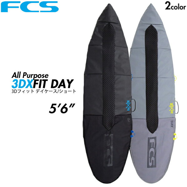 楽天THE USA SURFFCS サーフボード ハードケース 3DXFIT DAY 5'6ft All Purpose ショートボード 1本用