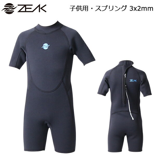 ●ZEAK(ジーク)ウェットスーツの子供用3×2mmスプリングウェットスーツ。（半袖・半ズボンタイプのウェットスーツです。） ●夏のシーズンでは一番使用頻度の高いウェットスーツで1着あれば様々なウォータースポーツに挑戦可能！ ●地域により着用シーズンは異なりますが、湘南の海においては3×2mmのスプリングは7〜9月に着用します。 ●ZEAK(ジーク)ウェットスーツは、主に、サーフィンをメインに考案されたウェットスーツですが、その運動性、耐久性の高さから、様々なウォータースポーツで使用可能です。 ●さらに、川や湖などアウトドアフィールドにおいても、ウェットスーツの保温性を生かし、遊びの幅が広がること間違いなし！ ●商品番号：zsj3ssb ●タイプ：子供用スプリングスーツ ●生地の厚さ：3×2mm ●カラー：ブラック ●サイズ展開：6号, 8号, 10号, 12号, 14号, 16号(6サイズ) ●サイズ(cm,kg)身長×体重×胸囲×腹囲×尻囲 ・6号--115×18-26×62×57×64 ・8号--125×24-32×66×61×68 ・10号--135×28-36×71×63×73 ・12号--145×30-40×75×65×78 ・14号--153×40-50×79×67×82 ・16号--161×50-60×84×70×86 ※サイズ交換はタグが付いた状態・未使用に限り可。商品到着後5日以内にご連絡下さい。 ※こちらの商品は返品交換ができません。 メーカー希望小売価格はメーカーカタログに基づいて掲載しています■機能と特徴 「ジャパンフィット」 日本人の体型を考慮した型紙をつくり、ウェットスーツ生地を裁断、縫製しております。これにより、日本人特有の胴長、手足短、体型にもフィットし、今まで「ウェットスーツはカスタムオーダーした方が良い」という固定概念をなくしました。 「3D(立体)デザイン」 コンピューターを駆使した3D(立体)デザインを採用。平面では捉えきれない体の凹凸をコンピューターにインプット。ウェットスーツは洋服などと違いフィット感（タイトなつくり）が非常に重要です。体のラインに沿ったフィッティングがウェットスーツ本来の性能を発揮します。 「モーションパターン」 運動性能を損なわないように、伸縮性が必要な部分には縫製部分を配置しない。ウェットスーツはいくつかのパーツを組み合わせて完成します。組み合わせ部分は縫製個所となり伸縮性が劣ってしまいます。ZEAK(ジーク)は高い運動性能を発揮できるウェットスーツにこだわっています。 「YKKファスナー」 ウェットスーツのファスナーは過酷な環境で開け閉めするため丈夫なつくりでなくてはなりません。ZEAK(ジーク)は、数あるファスナーメーカーの中からYKKファスナーを使用しています。一番コスト高ではありますが、ファスナーの重要性を熟知しているからこその選択です。 「バックジップ」 サーフィンウェットスーツのジップ（ジッパー）構造には様々な種類があります。最もオーソドックスなバックジップは、開口部も大きくウェットスーツの着脱を容易に行うことができます。さらに、メンテナンス性も高いのが特徴です。 「パドルゾーン」 ボードの上に腹ばいになり、両手で水をかいて前進するパドリング。パドリングがもたらす肩や腕、背中への負荷を軽減させるため、背面の脇下部分にパドルゾーン（完全にフィットさせず少し余裕を持たせた構造）を設けています。 「アジャスタブルネック」 サーフィンウェットスーツにおいて水の浸入が多い首回りの構造は非常に重要です。アジャスタブルネックの採用により首回りの締め付け感を無段階に調整することが可能で、首とウェットスーツの間の隙間をできるだけなくします。 「ストロングニーパッド」 膝パッドには摩擦抵抗の高いストロングリブ生地を使用。ドルフィンスルー時、サーフボードに突いた膝の安定感を保ちます。また、ストロングリブ生地は非常に丈夫で多少の擦れにも耐えうる生地でウェットスーツの耐久性にも貢献します。 ■サイズの選び方 サイズ表はウェットスーツの実寸値ではなくヌードサイズです。ウェットスーツはストレッチ性のある素材で出来ておりますので様々な方向へ伸縮します。サイズ表はあくまでも目安としてお考えください。 サイズ選びで悩まられている方のほとんどが、身長に比べて体重が重い、軽い、どちらを選べば良いか分からないといった方がほとんどです。当店で1番にアドバイスしているのが、胸囲がキツイのは避けてください、ということです。胸囲は、骨格や心肺機能に影響するので注意が必要です。逆に腹囲等は皮膚の下が直ぐに骨格ではないので、サイズ表数値から少し離れていても問題は少ないです。 ウェットスーツは基本的に体にぴったりフィットするようタイトなつくりになっています。屋内で試着した段階で多少の締めつけ感があった方が良いです。実際に海や水に入ると、少し膨らむようなイメージとなりこの締めつけ感が和らぎます。