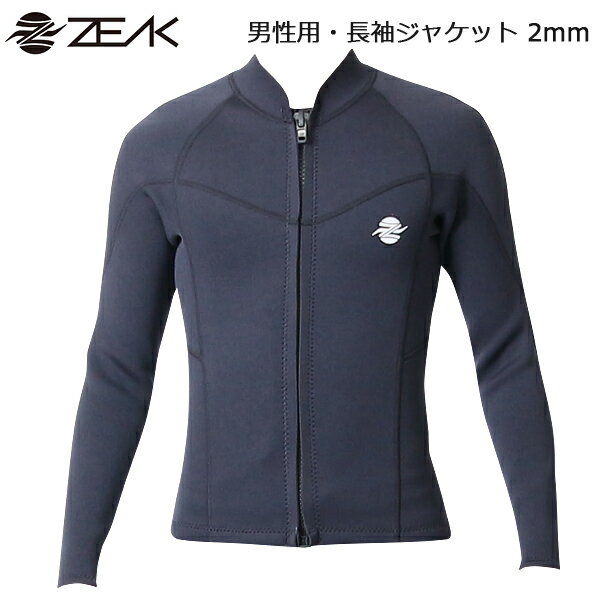 ZEAK ジーク ウェットスーツ メンズ タッパー 2mm 長袖 ジャケット JKT ジャージ素材