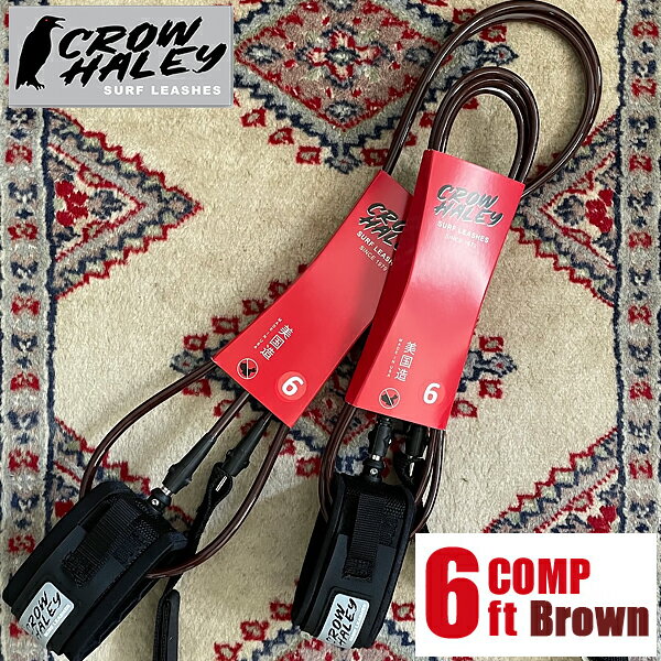 CROW HALEY クロウハーレー リーシュコード 6feet COMP 足首用 LEASH Brown（茶色）