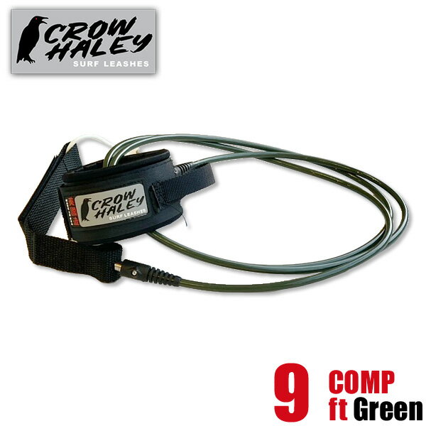 CROW HALEY クロウハーレー リーシュコード 9feet COMP LEASH GREEN（緑色）