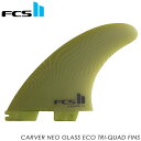 FCS 正規販売店 ●Neo GlassのCarverテンプレートは、パワフルで引き締まったターンを提供し、オープンフェイスの波で優れた性能を発揮します。 ●50%のグラスとバイオレジンで構成されたネオグラス・カーバーは、ローインパクト構造でハイインパクト性能を持ち、より軽量で機敏なサーファーにおすすめです。 ●パワフルで引き込まれるようなターンとホールド感を実現するデザイン。 ●細長いテンプレートと高度なスイープにより、ボトムからオープンフェイスへのカービングで抜群のホールド感を発揮する。 フィンを強く押し出し、ターンを引き延ばすことを好むパワーサーファーに理想的。 ●ラージトライ／クアッド（5フィン）セット ●サイズ ・Large : ●カラー ・Eucalyptus ●内容 : Fin×5本 ※こちらの商品は返品交換出来ません。 メーカー希望小売価格はメーカーカタログに基づいて掲載しています