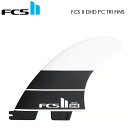 FCS II エフシーエスツー トライフィン DH PC Tri Retail Fins