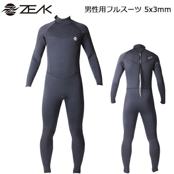 ZEAK ジーク ウェットスーツ 男性用 5×3mm フルスーツ ウエットスーツ ZSM5LLB