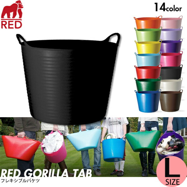 RED GORILLA レッドゴリラ フレキシブルバケツ 42L Lサイズ 14カラー