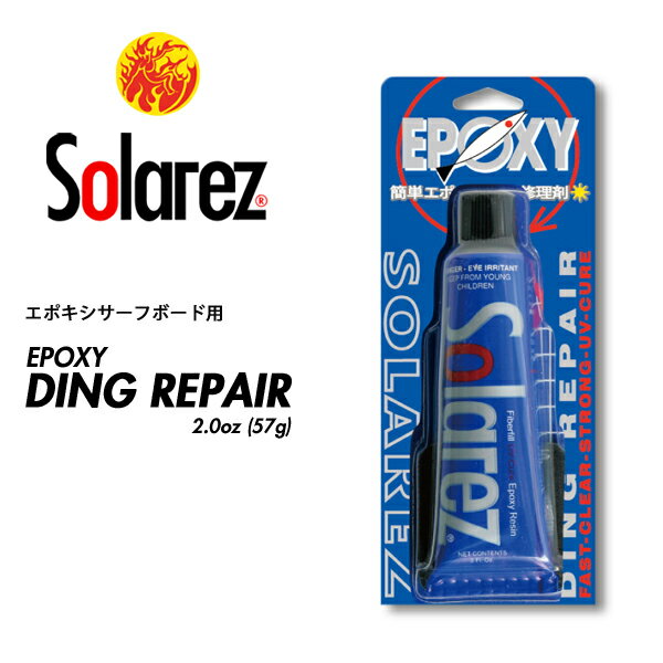 SOLAREZ \[[Y EPOXY G|LVp OŊȒPyAI 2.0oz