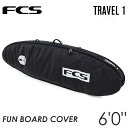 FCS サーフボード ハードケース TRAVEL 1 6'0ft Fun Board ファンボード 1本用