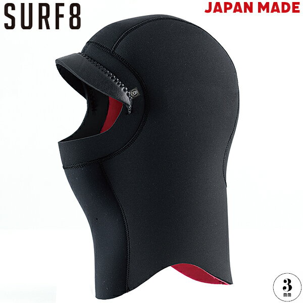 SURF8 サーフエイト 日本製 3MMマグマコアジャージ起毛フード 防寒 メンズ・レディース サーフィン キャップ