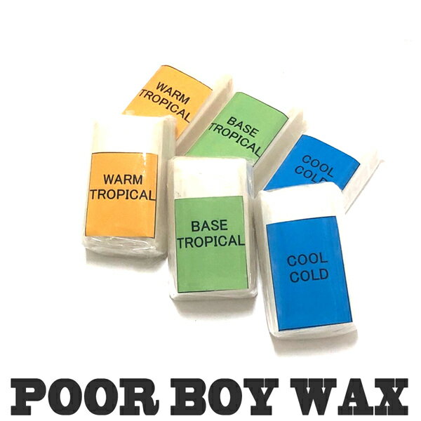 サーフワックス POORBOYWAX プアボーイ　ワックス　使い切りサイズ！