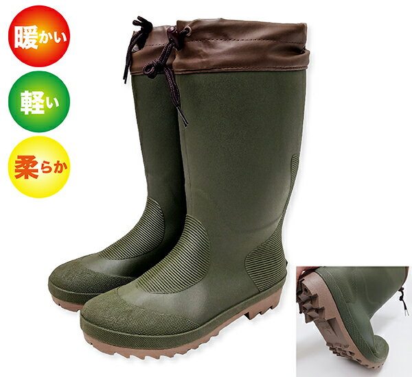 【送料無料】 防寒長靴 メンズ レインブーツ 作業用 【訳あり】サイズ注意 防水 防雪 カバー付 ウレタン裏 暖かい 軽い やわらかい 冬 雪 エアーリープ A...