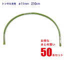 葉だれ防止リングセット/植物支柱 【リング直径30cm】 スチール製 日本製 『ハタレーヌ』 〔園芸 ガーデニング フラワー用品〕