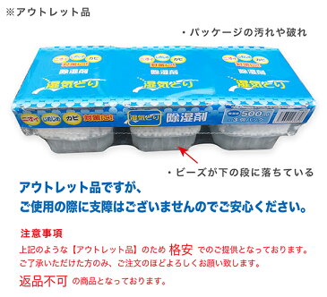 除湿剤 500ml3個パック×15セット計45個 まとめ買い 【アウトレット】 【格安】 【業務用】 湿気取り 湿気対策 クローゼット リビング 靴箱 店舗 オフィス 部屋 JWP-129-15SET