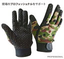 作業用手袋 メンズ 人工皮革手袋 カモフラ 迷彩柄 マジック付 シリコン グリップ やわらか フィット 現場 建築土木 運搬 物流 DIY アウトドア 重機 設...