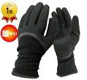 《楽天スーパーSALE 10%オフ》 《楽天ランキング1位》 【送料無料】 作業用手袋 防寒 背抜き 裏起毛 冬用 メンズ 土木 建築 物流 運搬 林業 現場 ...