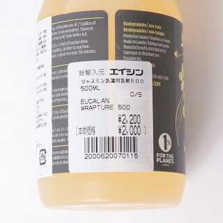 ユーカラン(eucalan)ジャスミン500ml衣類用洗剤繊細な素材に適する