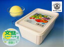 【横畠冷菓】 文旦シャーベット ホームサイズ1000ml