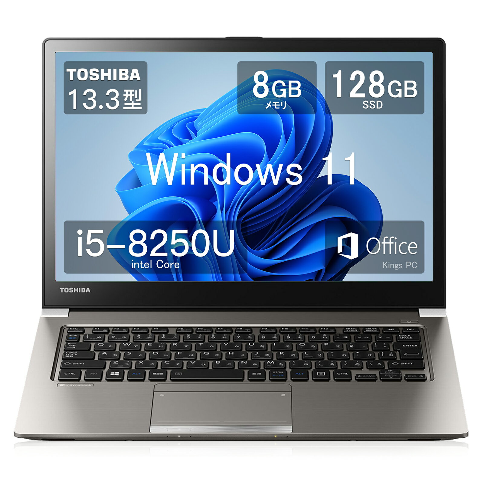 楽天市場】dynabook i5 第8の通販 楽天市場】dynabook i5 第8の通販