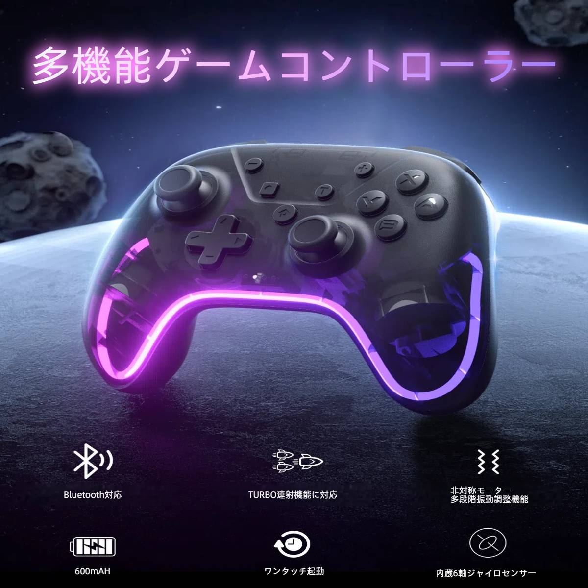 Switch コントローラー 有線/無線Bluetooth接続 ,switch 2 プロコンTURBO連射機能 ジャイロセンサー 4段階HD振動 7色RGBライト スリープ解除 600mAh大容量,スイッチ2/スイッチ/PC/iOS/Android対応ゲームパッド 日本語取扱説明書付き