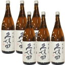 （送料無料）久保田 千寿 (吟醸）1800ml 6本セット 久保田 千寿 久保田 朝日酒造 日本酒 新潟 お酒