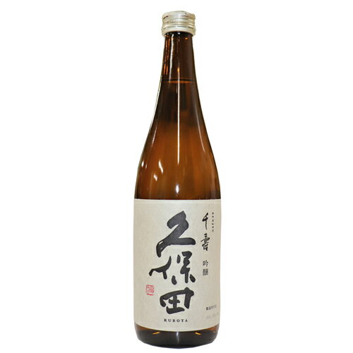 お酒（1000円程度） あす楽★製造日新しいです 久保田 千寿（吟醸）720ml　久保田 朝日酒造 久保田 千寿 720 は久保田 万寿 萬寿の蔵です　吟醸酒 お歳暮ギフト 父の日 母の日 日本酒 お歳暮 お酒 お歳暮