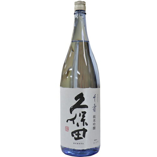 久保田 千寿 純米吟醸 1800ml 久保田 千寿 (純米吟醸) 朝日酒造 日本酒 純米吟醸 2