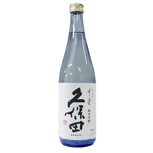 当店お勧め 久保田 千寿 純米吟醸 720ml 久保田 千寿 純米吟醸 朝日酒造 日本酒 純米吟醸 人気 新潟 銘酒 敬老の日