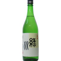 超希少酒 緑川 清酒 720ml 【宅配用の破損防止箱代は無料です,緑川酒造】[還暦祝い 敬老の日 緑川 日本酒 ご贈答 記念品 緑川 酒 辛口