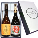 ★当店お勧め特価★(感謝ラベル) 感謝の焼酎 富乃宝山 720ml×2本 焼酎 西酒造 剛烈酒造 父の日 お中元 父の日 プレゼント 富乃宝山 人気焼酎 芋焼酎 飲み比べセット 敬老の日