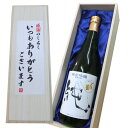 送料無料【いつもありがとうございますラベル】人気ブランド〆張鶴純720ml×1本　桐箱入り[お礼,父の日,お祝い,ご贈答,贈り物,記念品,お中元,お歳暮,お酒,日本酒 〆張鶴 宮尾酒造 バレンタイン