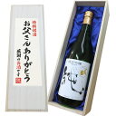 〆張鶴 純米吟醸 送料無料【お父さんありがとう・人気清酒】〆張鶴 純 720ml×1本　桐箱入り[父の日,母の日,還暦祝い,誕生日,お祝い,ご贈答,贈り物,記念品,お中元,お歳暮,お酒,日本酒] 純米吟醸酒