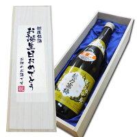 送料無料【お誕生日おめでとう】人気ブランド 越乃寒梅 別撰 吟醸酒 720ml×1本　桐箱入り 誕生日 お祝い ご贈答 贈り物 記念品 お中元 お歳暮 お酒 日本酒 吟醸酒 人気酒