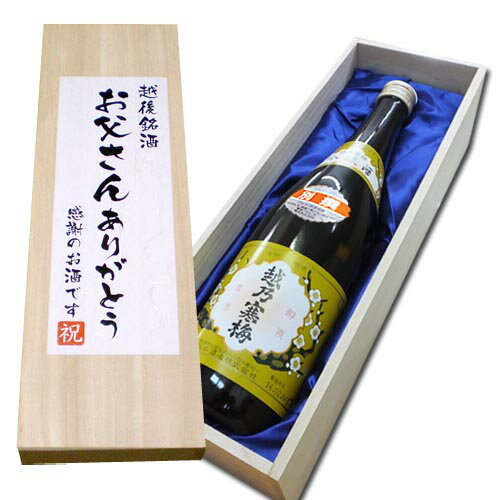 送料無料(お父さんありがとう) 越乃寒梅 別撰 吟醸酒 720ml×1本　桐箱入り 父の日 母の日 還暦祝い 誕生日 お祝い ご贈答 贈り物 記念品 お中元 お歳暮 お酒 日本酒 ギフト 人気酒