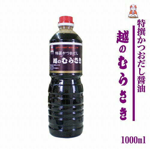 花セット〈春〉【数量限定】 鎌田醤油 醤油 だし醤油 鎌田だし醤油 醤油ギフト