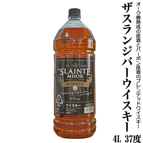 ★特価お勧め★ ザ・スランジバーウイスキー（黒ラベル）【THE SLAINTE MHOR WHISKY】4L 37度(静岡県天然水仕込) 国産 ブレンデット ウイスキー4リットル ジャパニーズウイスキー 居酒屋 飲食店 あす楽