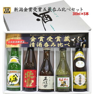 【日本酒】クリスマスプレゼントに贈りたい人気の美味しい日本酒は？