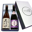 送料無料【特価】人気希少新潟銘酒 吟醸 飲み比べ 720ml×2本セット久保田 千寿（吟醸） 越乃寒梅 特選（吟醸） 父の日 還暦祝い 誕生日 プレゼント 日本酒 飲み比べ 久保田 朝日酒造 は 久保田 萬寿 の蔵 日本酒 飲み比べセット 日本酒 越乃寒梅 父の日 ギフト お酒