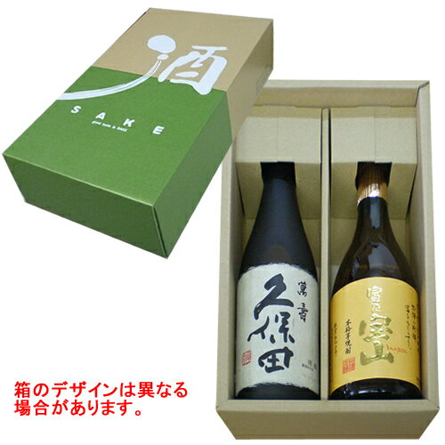 久保田 萬寿 富乃宝山 720mlx2本 プレミアム焼酎 飲み比べセット[還暦祝い 誕生日 ご贈答 記念品 人気